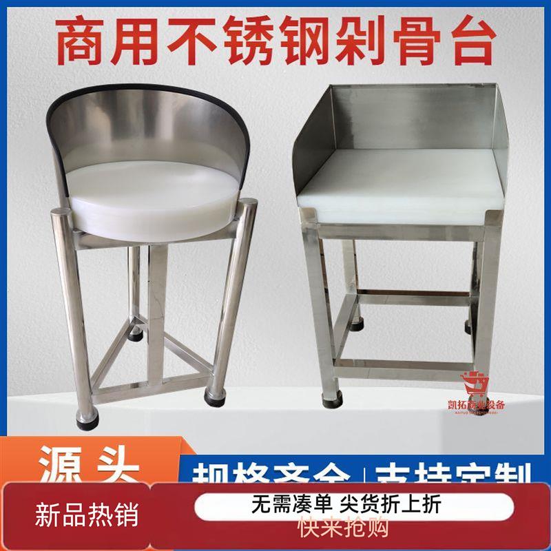 特厚超市专用剁骨台不锈钢剁肉工作台砍骨头砧板架剁骨头操作台