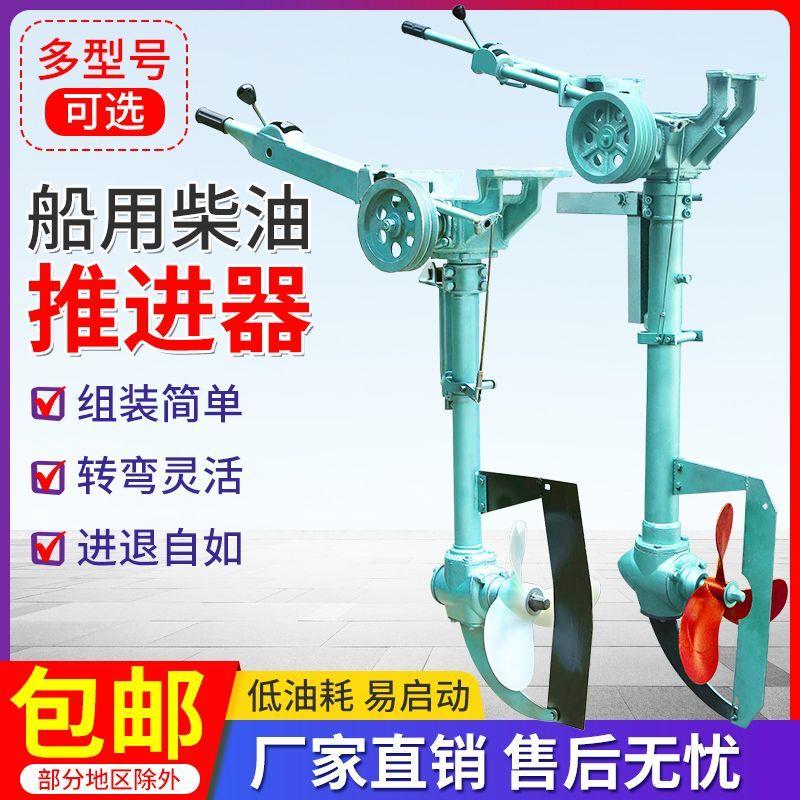 挂桨机 船用挂桨机柴油机推进器船用推进器电动柴油机挂机船外机