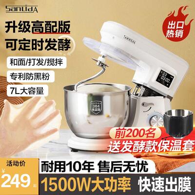 厨师机家用小型和面机多功能揉面机鲜奶机和面搅拌机打蛋器打奶油