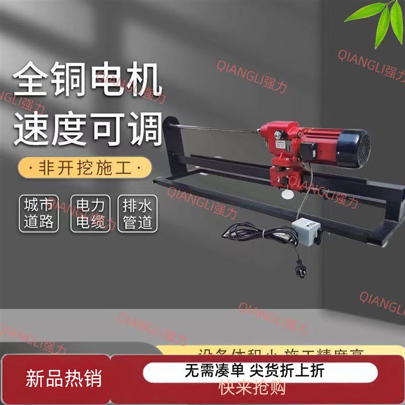 小型手摇过路顶管机全自动打孔机液压穿孔机自来水入户铺管机