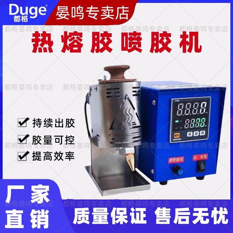 手持热熔胶点胶机小型自动涂胶机电动热熔胶枪颗粒胶纸箱喷胶机
