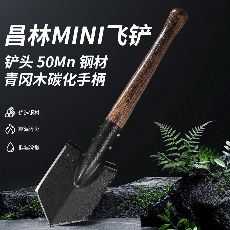 昌林迷你工兵铲户外钓鱼小铲子