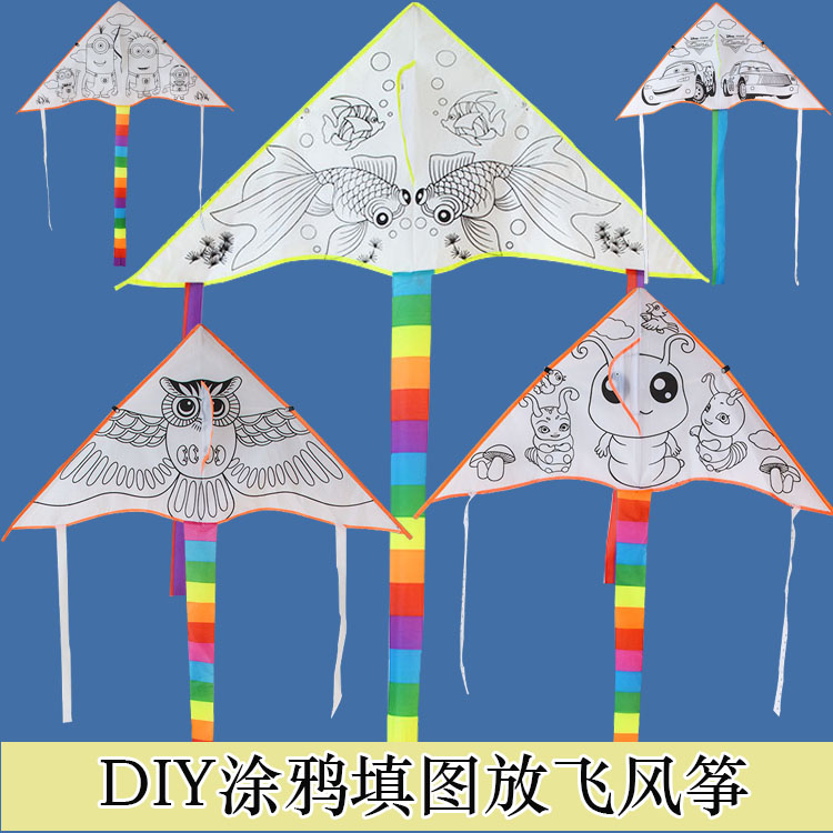 风筝diy儿童手工绘画空白填色线稿幼儿园教学材料包涂鸦送画材线