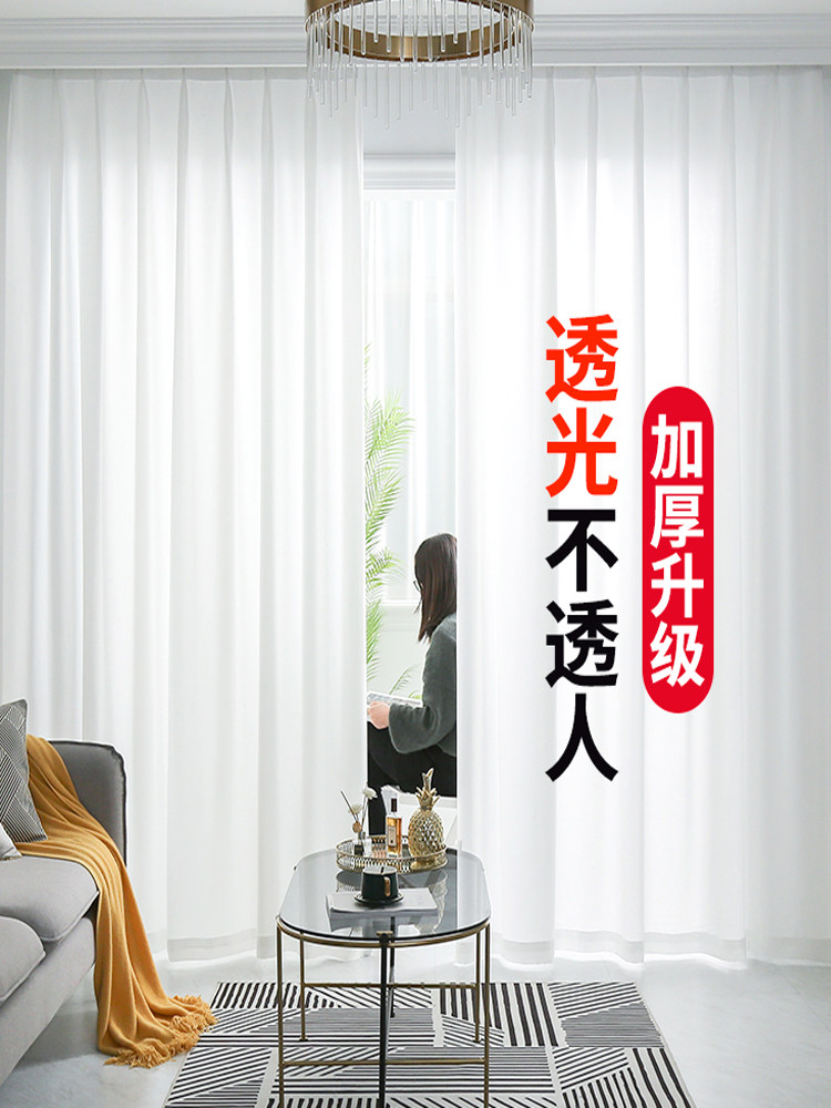 窗帘透光不透人纱帘2022新款卧室美容院窗纱窗户小清新白纱飘窗