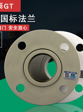 PPR法兰 63热熔焊接法兰片法兰盘冷热水管专用32 50 63 75 90 160
