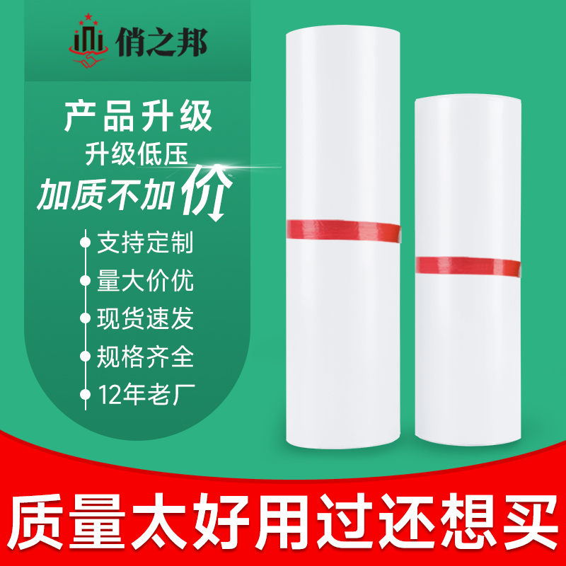 快递袋低压防水包装袋电商物流打包袋自封加厚厂家全新料袋子定制