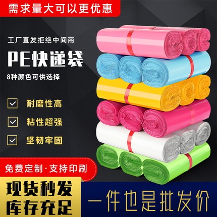 打包袋防水包装袋物流快递袋自封胶带加厚厂家全新料袋子支持定制