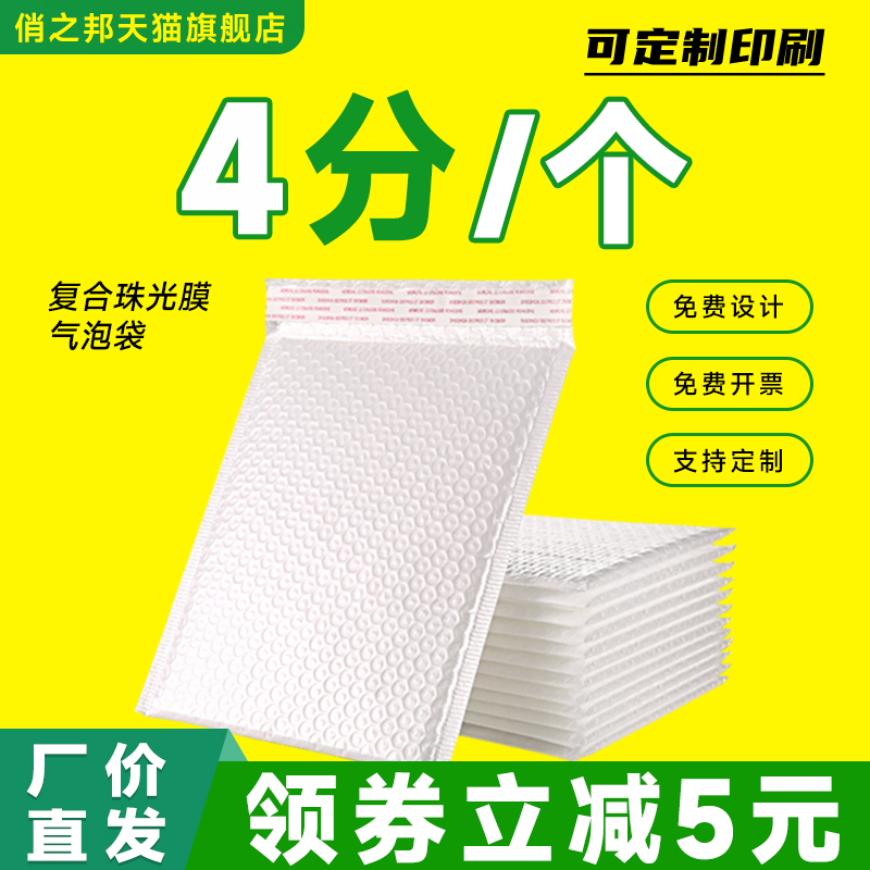 珠光膜气泡袋快递双层加厚信封