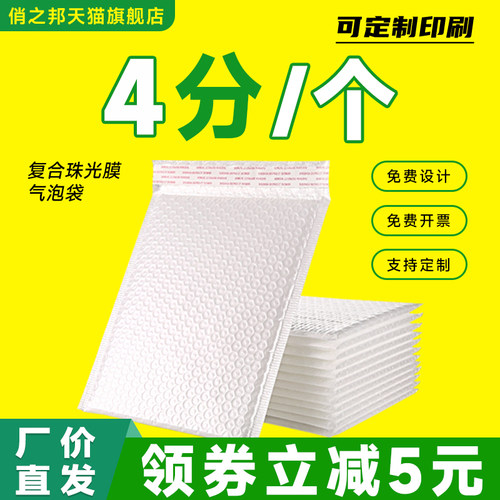 珠光膜气泡袋快递双层加厚信封
