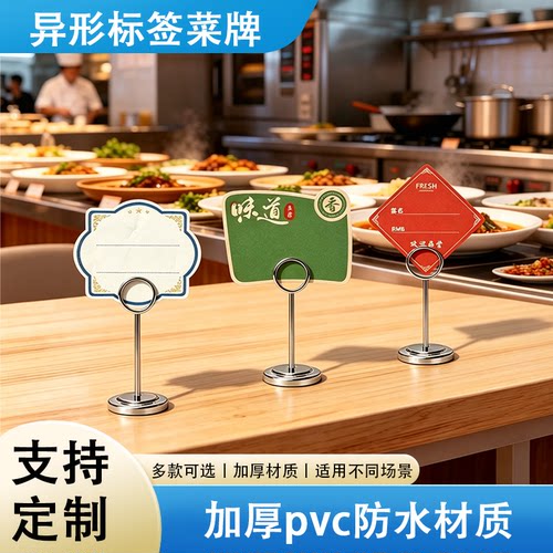 自助餐厅菜品标识展示插牌可定制