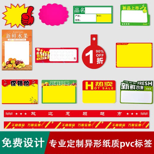 营销活动告示卡广告标签卡定做