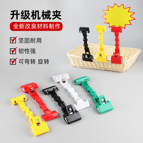 可旋转弯折万向机械夹