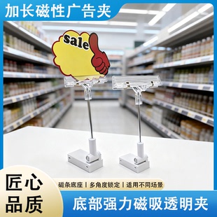 pop磁铁广告夹标签kt板强磁吸夹金属货架门店橱窗展示磁座夹子