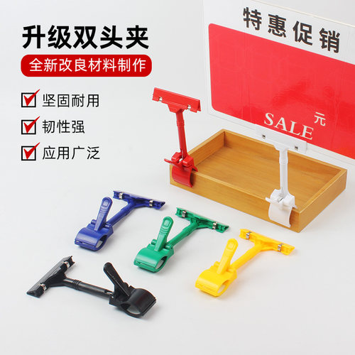 可旋转双头夹夹子自带防滑垫