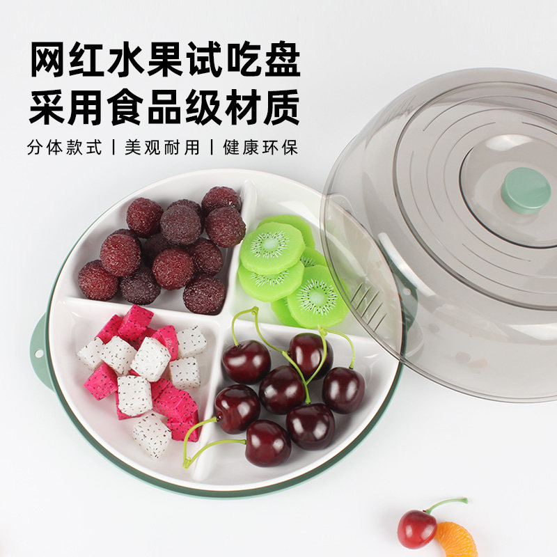 水果试吃盘分格带盖点心试吃盘子展示盒四多格拼盘托盘超市试吃盒