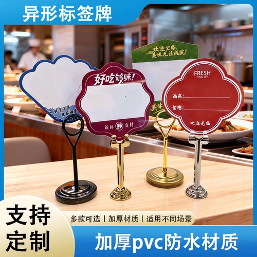 1mm加厚pvc双面标签点菜价签牌