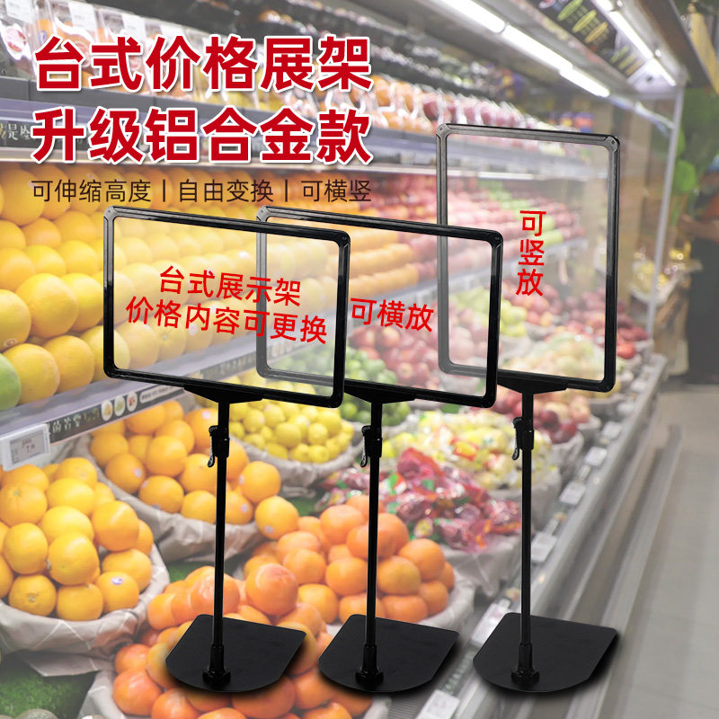 超市价格牌支架标示牌黑色立式a4促销水果堆头标价牌蔬菜价格牌