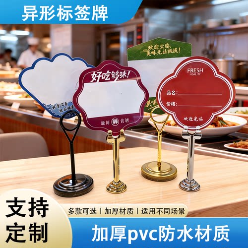 1mm加厚pvc双面标签点菜价签牌