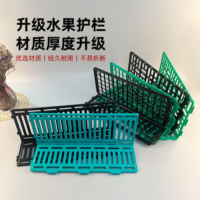 水果蔬菜护栏批发绿色挡板黑色