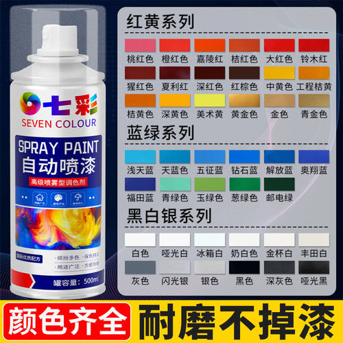 翻新自喷漆自动手喷漆涂鸦金属防锈漆镀铬黑色白色墙面汽车油漆罐