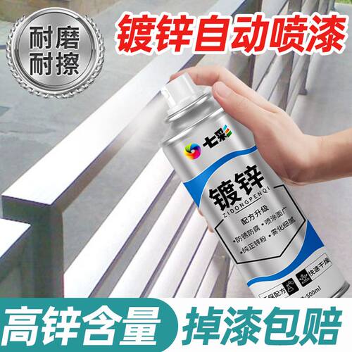 镀锌自喷漆不锈钢镀铬电镀免除锈金属防锈防腐银粉漆手喷银色油漆