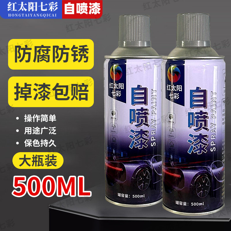 金属防锈自动手摇自喷漆防锈白色黑色汽车家具防锈防腐自动喷漆,基础建材,自喷漆,淘宝优惠券,粉丝福利购,淘宝优惠卷