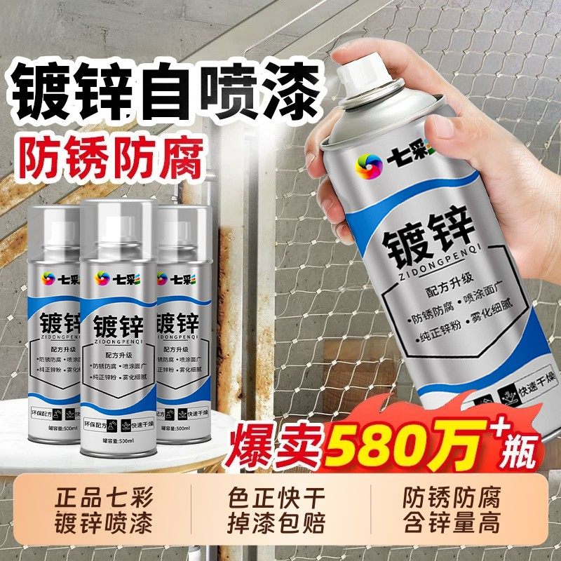 镀锌自喷漆防锈金属漆不锈钢手喷漆防锈漆镀锌电镀银粉漆银色油漆,基础建材,金属漆,淘宝优惠券,粉丝福利购,淘宝优惠卷