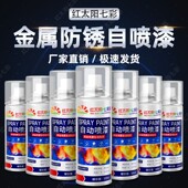 金属防锈自动手摇自喷漆防锈白色黑色汽车家具防锈防腐自动喷漆