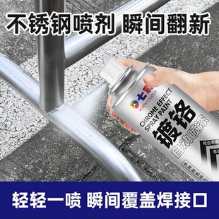 镀铬自喷漆不锈钢手喷漆免除锈金属防锈漆镀锌电镀银粉漆银色喷漆