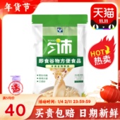 邦世迪匀沛 代餐 即食谷物营养方便食品冲调 沛可匀浆膳 常规型