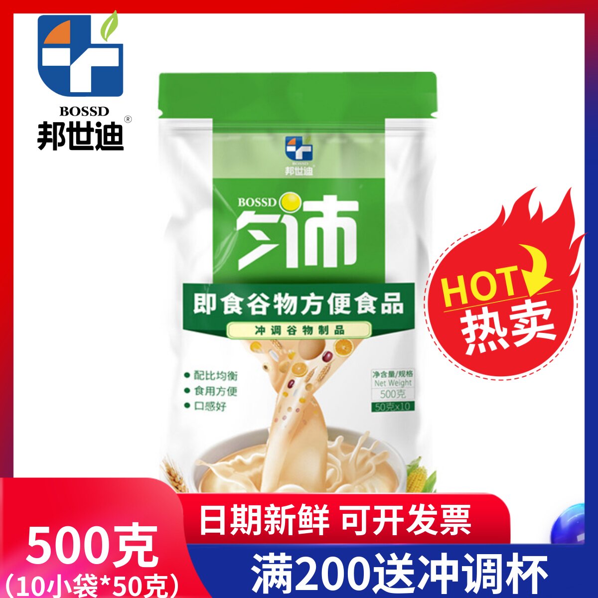 邦世迪常规型匀浆膳营养补充