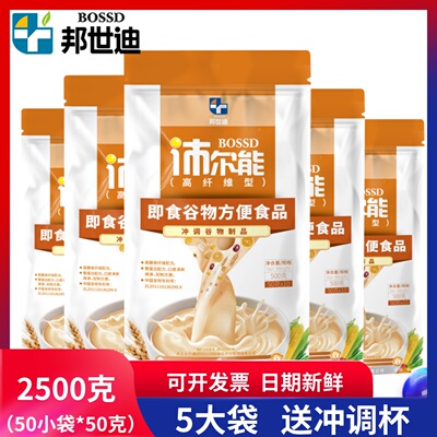 2500克50小包邦世迪匀浆膳