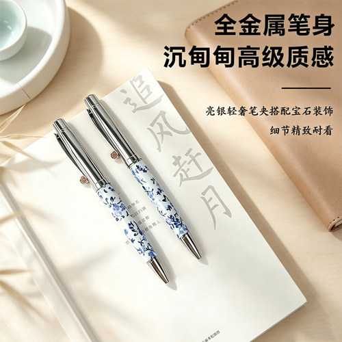 金属中性笔国风青花宝石装饰