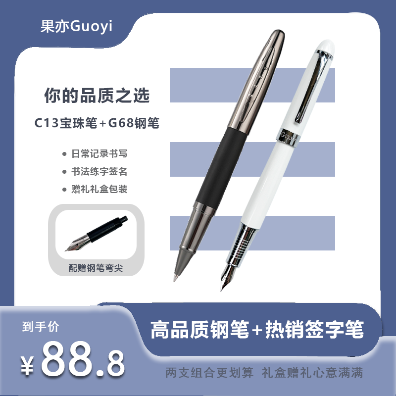 果亦品质金属签字笔组合