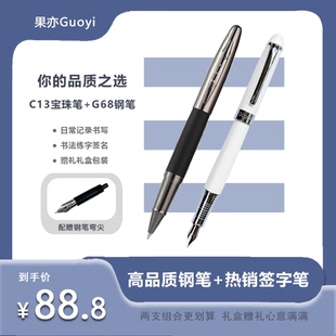 签字笔一套礼盒解决练字硬笔书法学习办公商务企业礼品定制刻字领导送礼签名签单 钢笔 果亦 免费刻字送礼