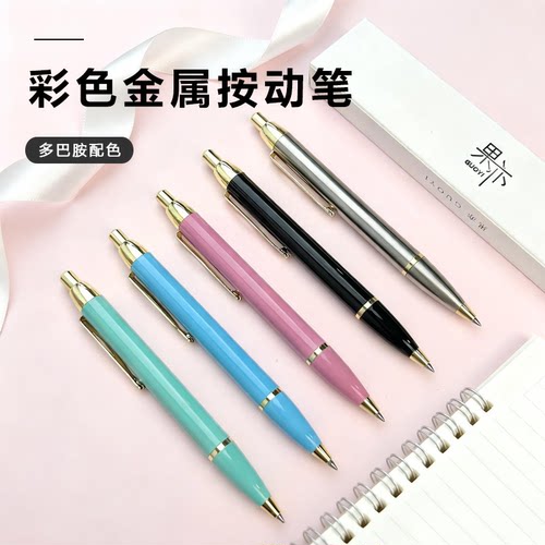果亦彩色按动签字笔书写流畅