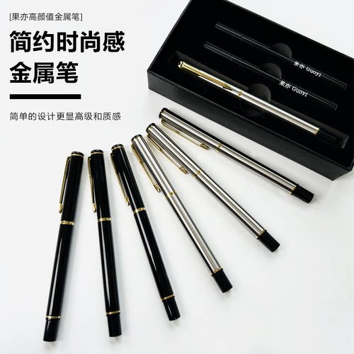果亦金属签名笔黑钢简约风可刻字