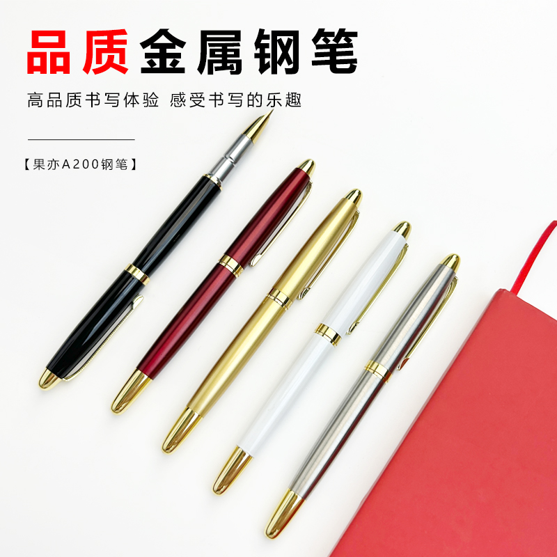 果亦钢笔0.38暗尖企业定制logo