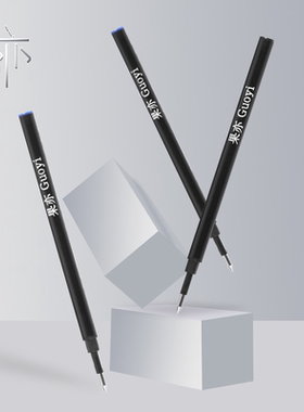 果亦替芯0.5 0.7中性子弹头蓝黑色医护处方可用开单G5笔芯适用于LAMY凌美/施耐德直插式签字宝珠笔芯