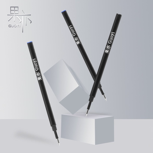 果亦替芯0.5 0.7中性子弹头蓝黑色医护处方可用开单G5笔芯适用于LAMY凌美/施耐德直插式签字宝珠笔芯