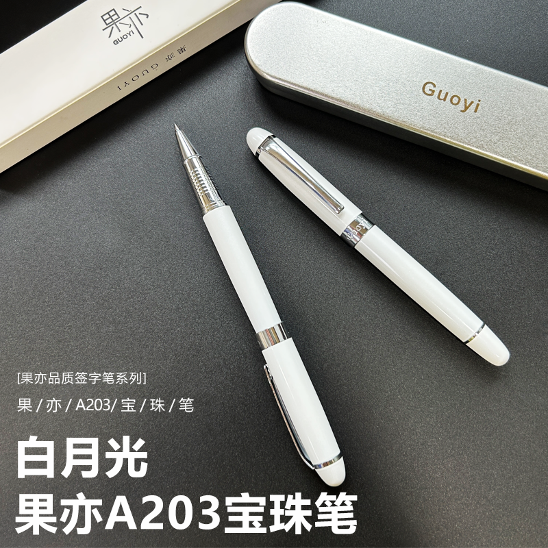 钢琴烤漆 重手感低重心签字笔