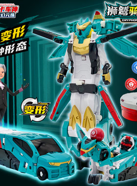 买奇酷儿童男孩魔幻元珠狮鹫骑士