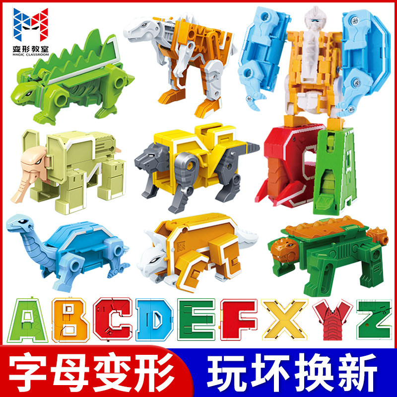 新乐新数字变形玩具26个英文图片