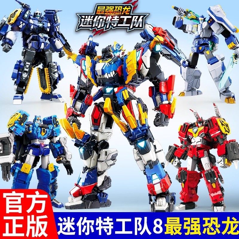 第八季迷你特工队8最强恐龙爆暴龙战炫王变形机器人机甲玩具金刚,模玩/动漫/周边/娃圈三坑/桌游,机器人/机甲成品/变形系列,淘宝优惠券,粉丝福利购,淘宝优惠卷