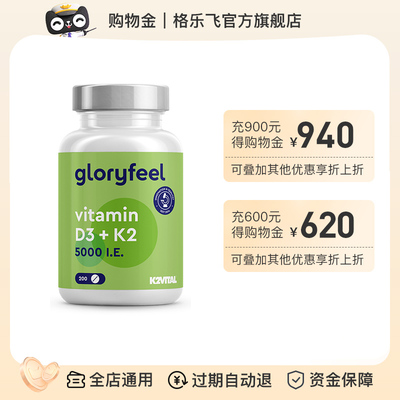 【充值购物金专项折上折】goryfeel格乐飞旗舰店专属购物金