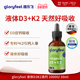 德国拜耳gloryfeel进口维生素D3K2滴剂VD液体成人阳光维D免疫补钙