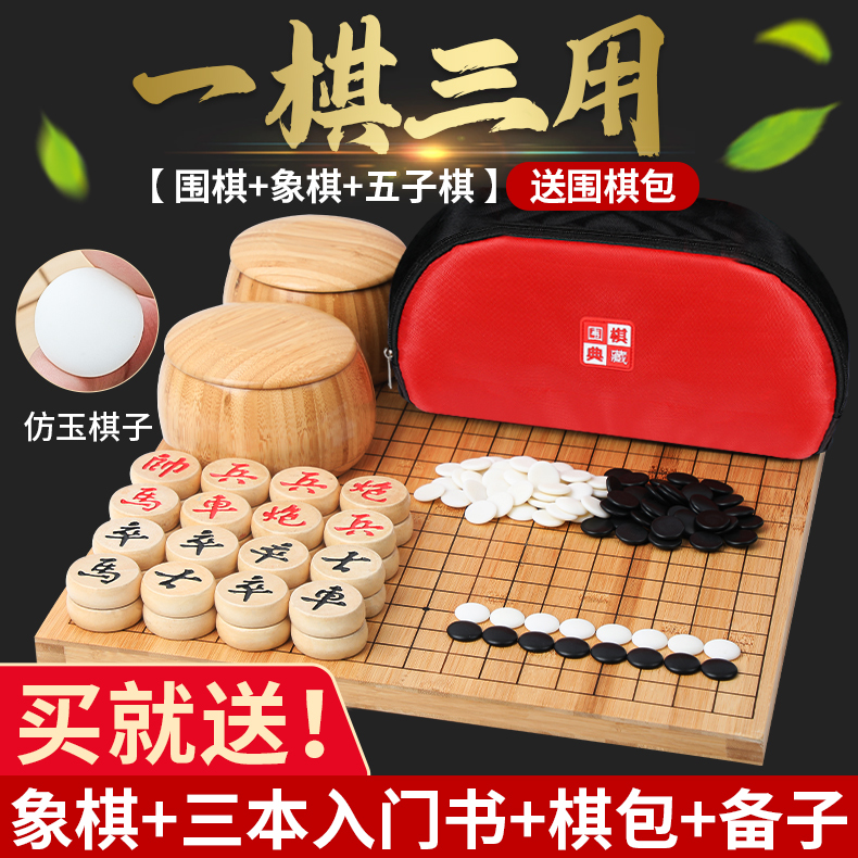围棋儿童初学者套装标准华客