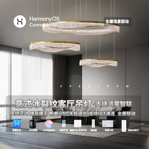 支持鸿蒙智联全铜客厅吊灯
