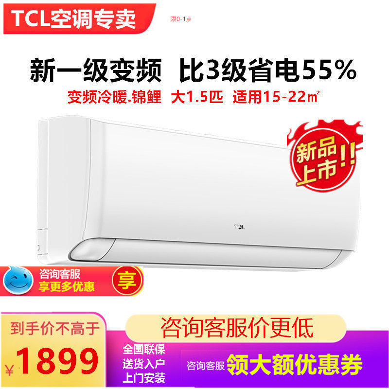 TCL空调大1.5匹KFRd-35GW/D-XG21Bp(B1) 新一级能效壁挂式空调
