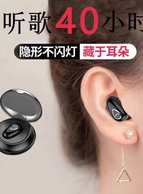 隐形蓝牙耳机无线单耳运动耳塞式迷你超小型安卓通用入耳式立体声